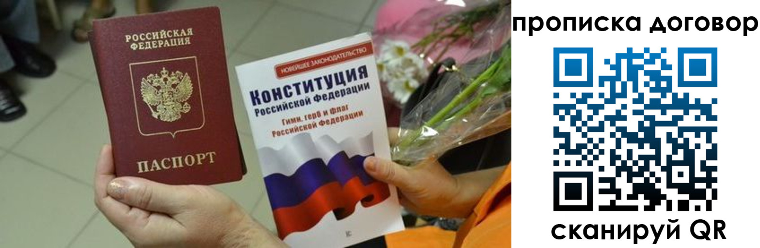 прописка для кредита в Уварово