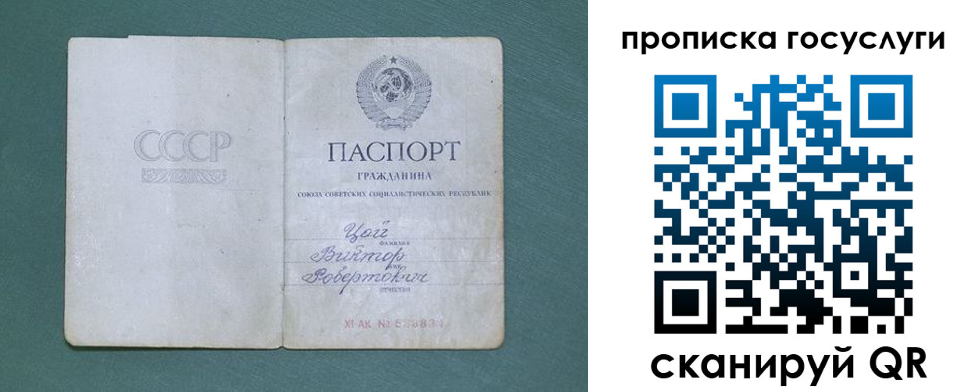 временная регистрация для школы в Уварово