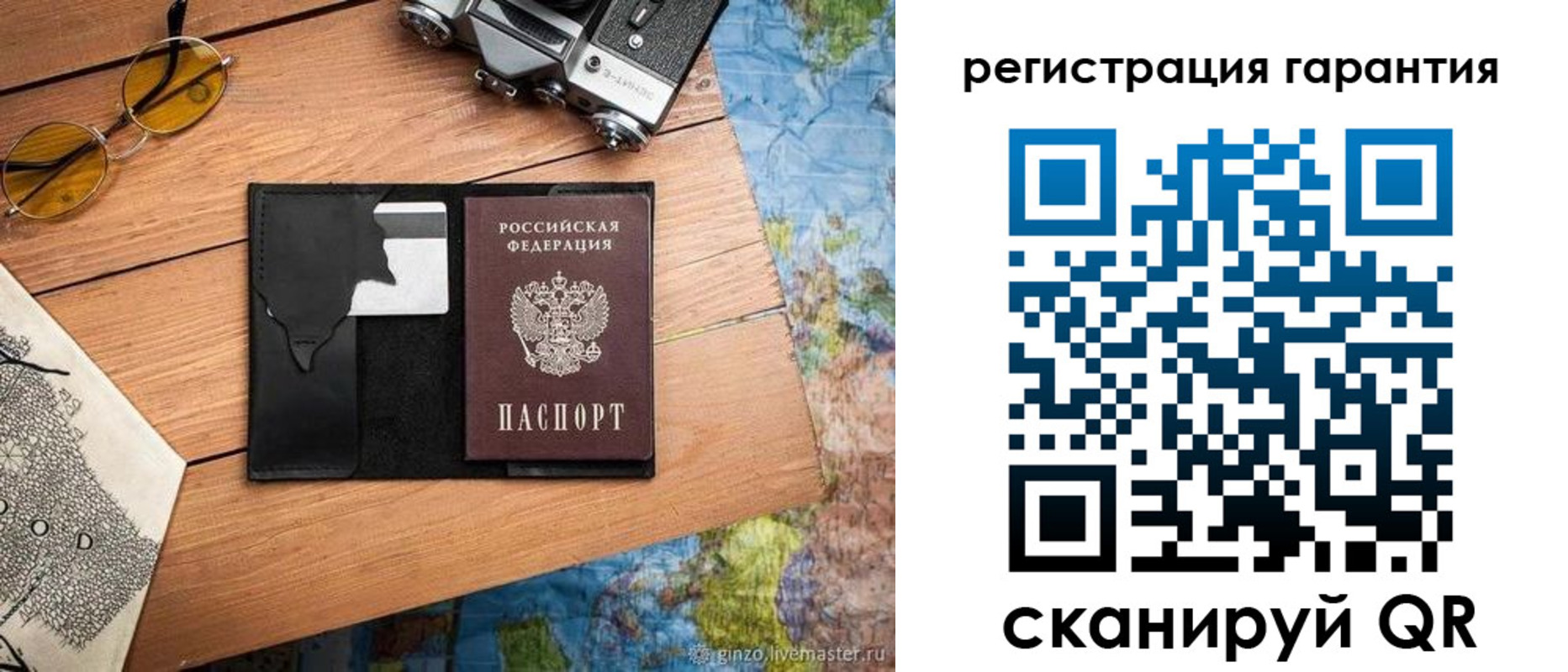 прописка для работы в Уварово